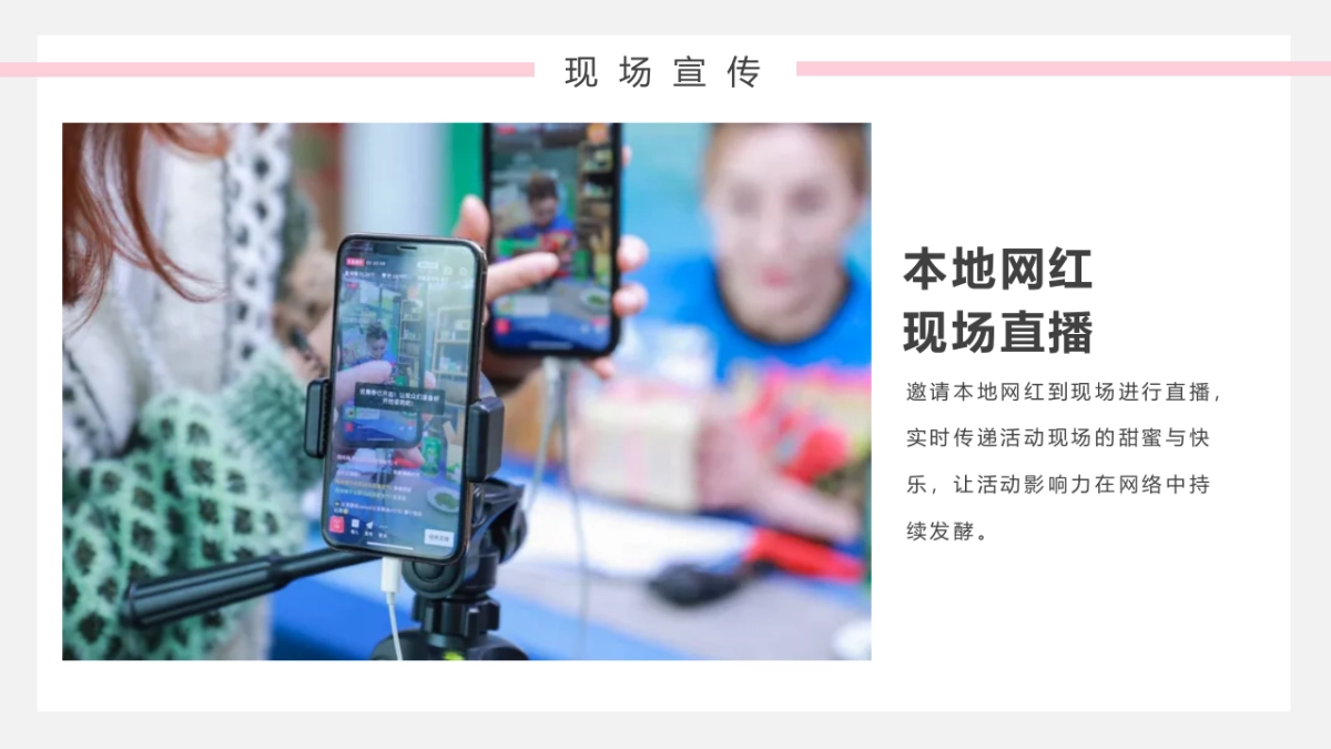 七夕甜蜜爱情公共组织青年人才交友相亲联谊活动方案_第10页