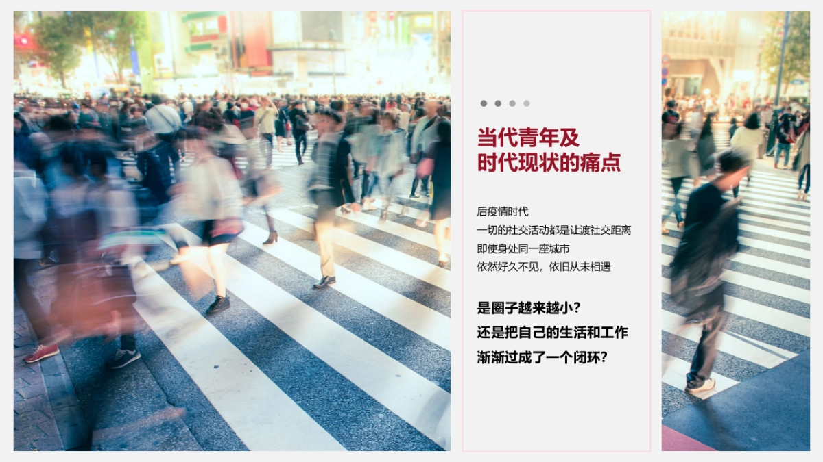 七夕甜蜜爱情公共组织青年人才交友相亲联谊活动方案_第4页