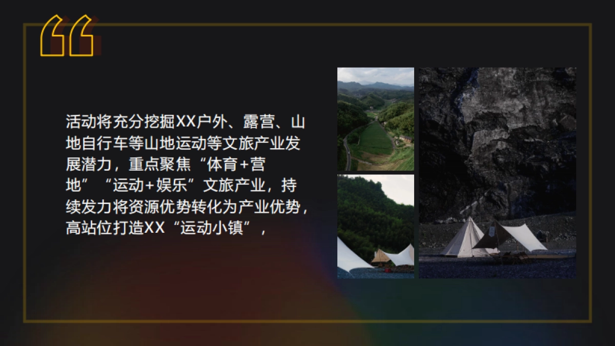 人生是矿野“逃离月球表面”矿坑派对_第5页