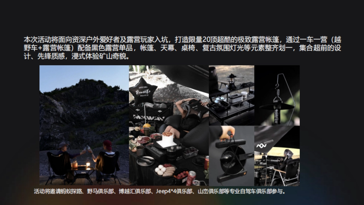 人生是矿野“逃离月球表面”矿坑派对_第9页