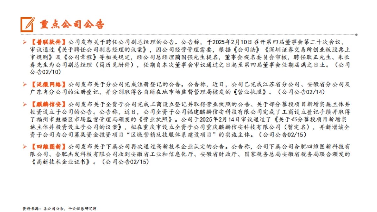 微信灰度测试接入DeepSeek，OpenAI、百度进一步推动产品免费使用_第5页