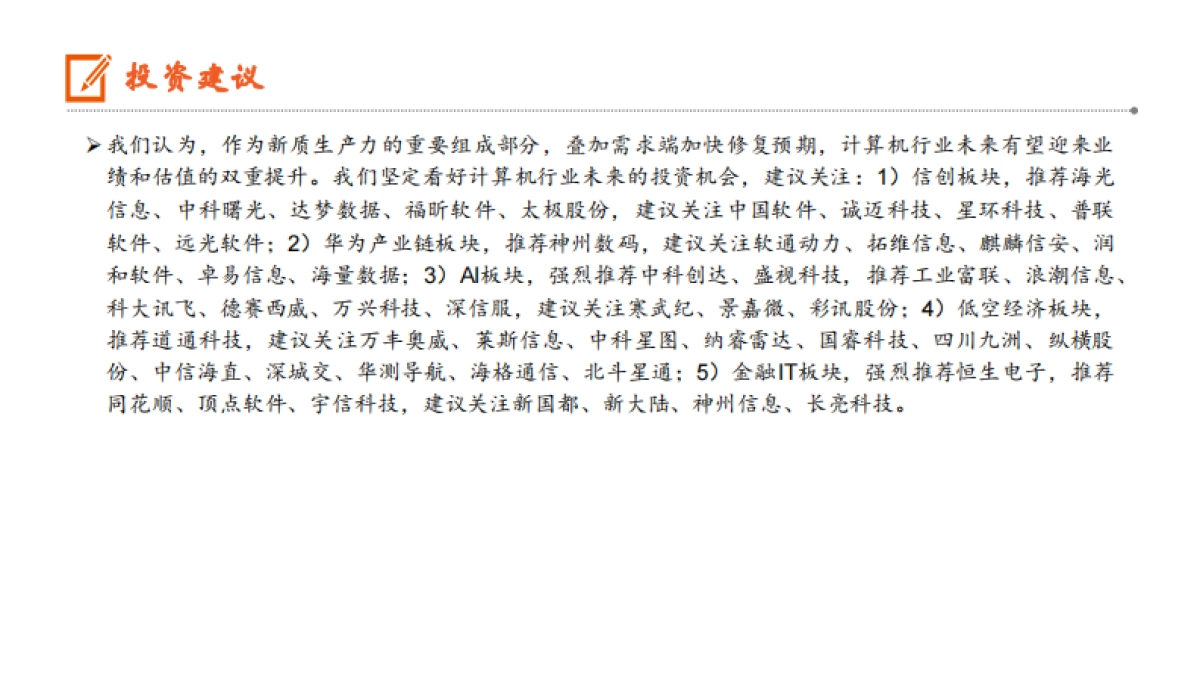 微信灰度测试接入DeepSeek，OpenAI、百度进一步推动产品免费使用_第8页