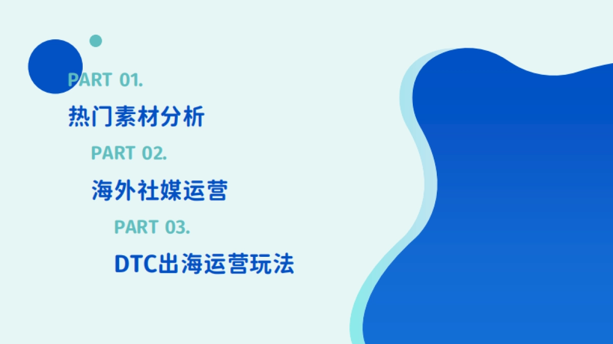 2023美甲品类海外营销趋势白皮书_第2页