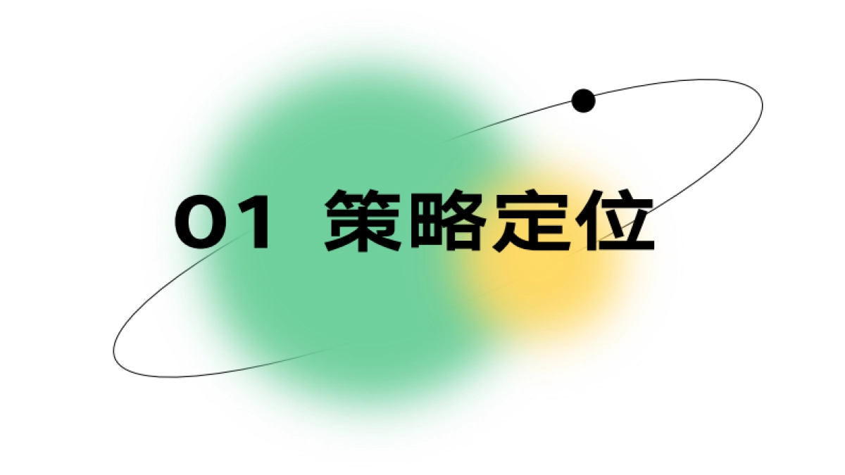 2024丽泽16号商业购物中心项目定位及活动创意案_第3页