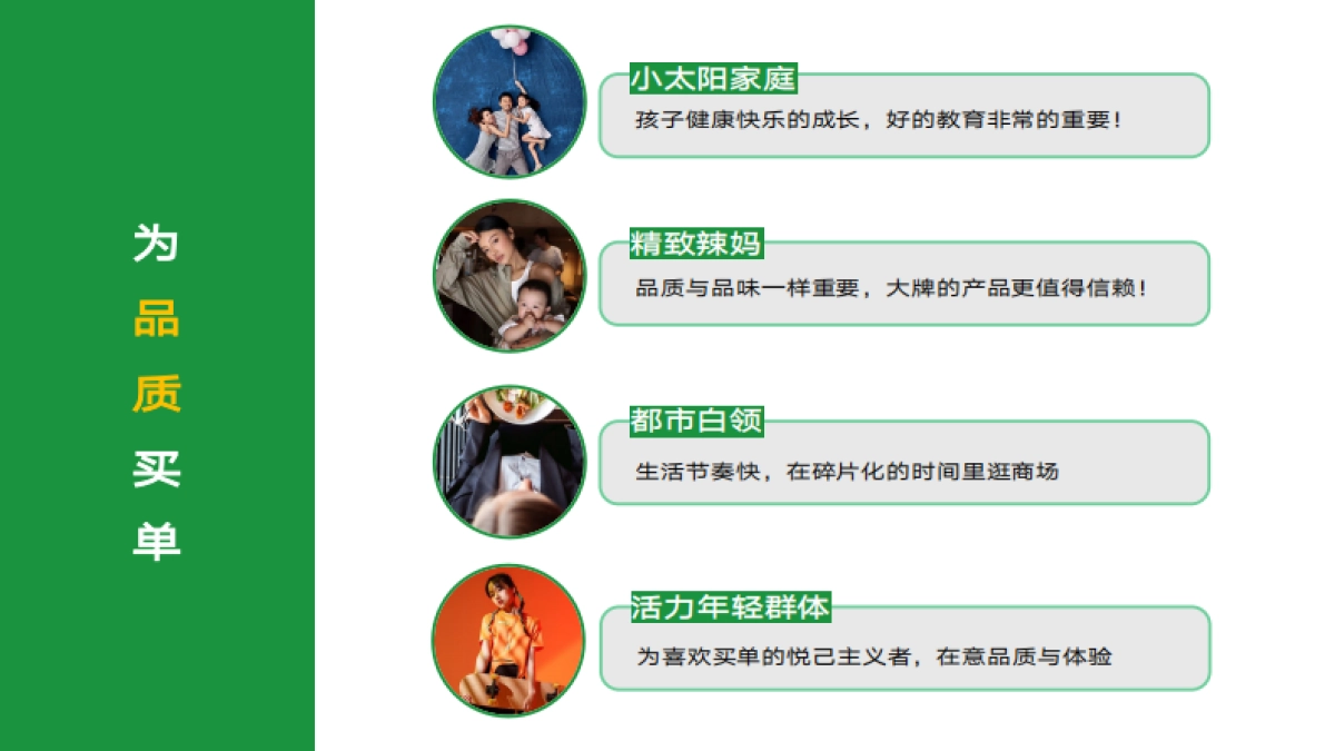 2024丽泽16号商业购物中心项目定位及活动创意案_第9页