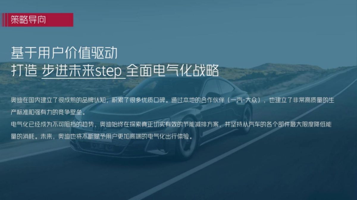 2025奥迪车主探索城市绿洲体验之旅活动策划方案_第3页