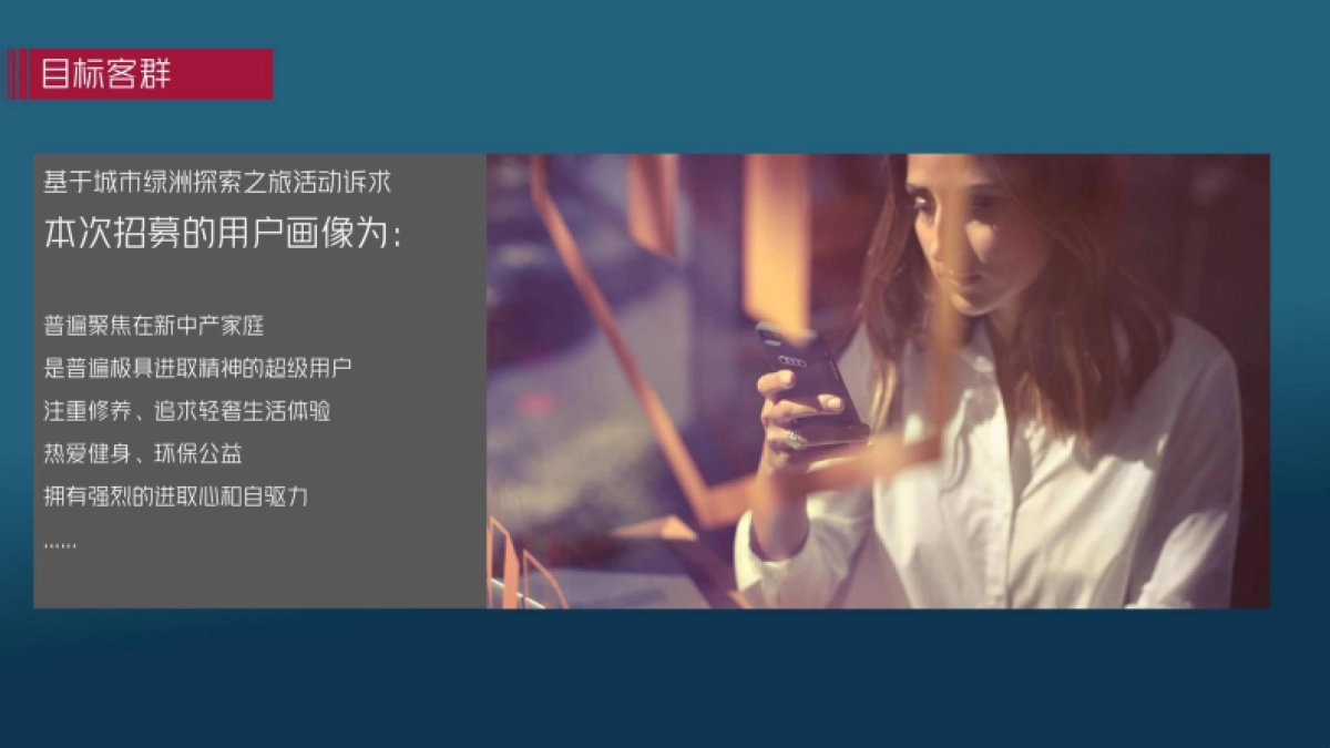 2025奥迪车主探索城市绿洲体验之旅活动策划方案_第5页