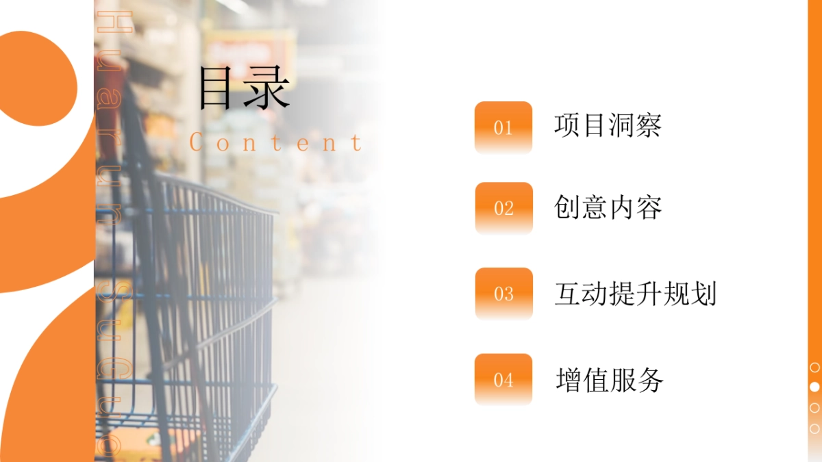 连锁超市品牌小红书营销推广方案_第3页