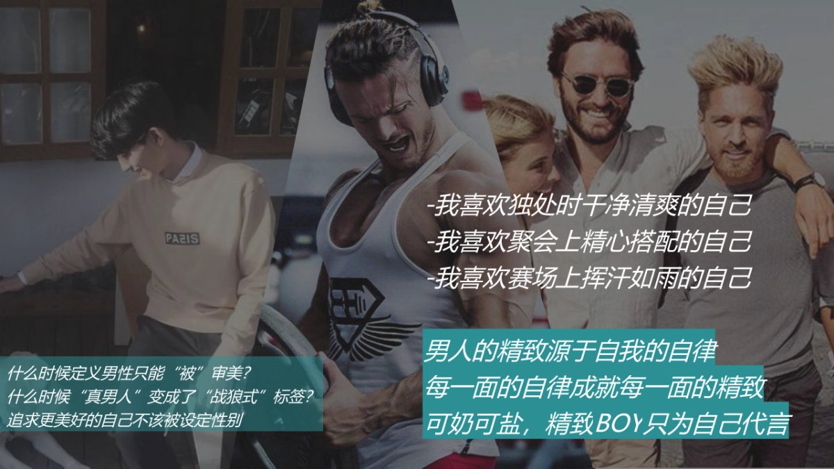 男装品牌策划方案_第3页