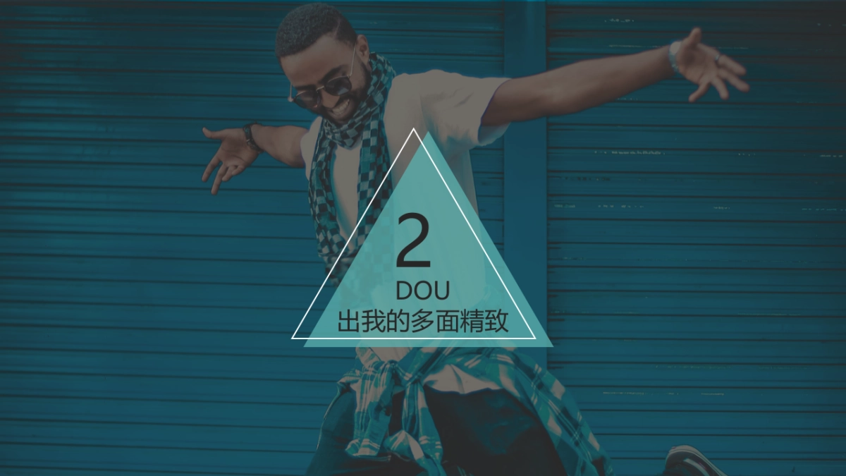 男装品牌策划方案_第9页