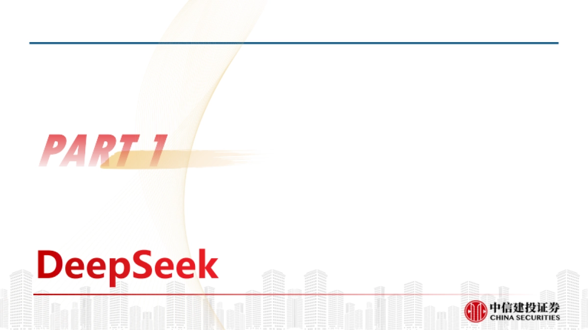 “逐鹿”Alpha专题报告(二十五)：DeepSeekRAG行业轮动策略_第4页