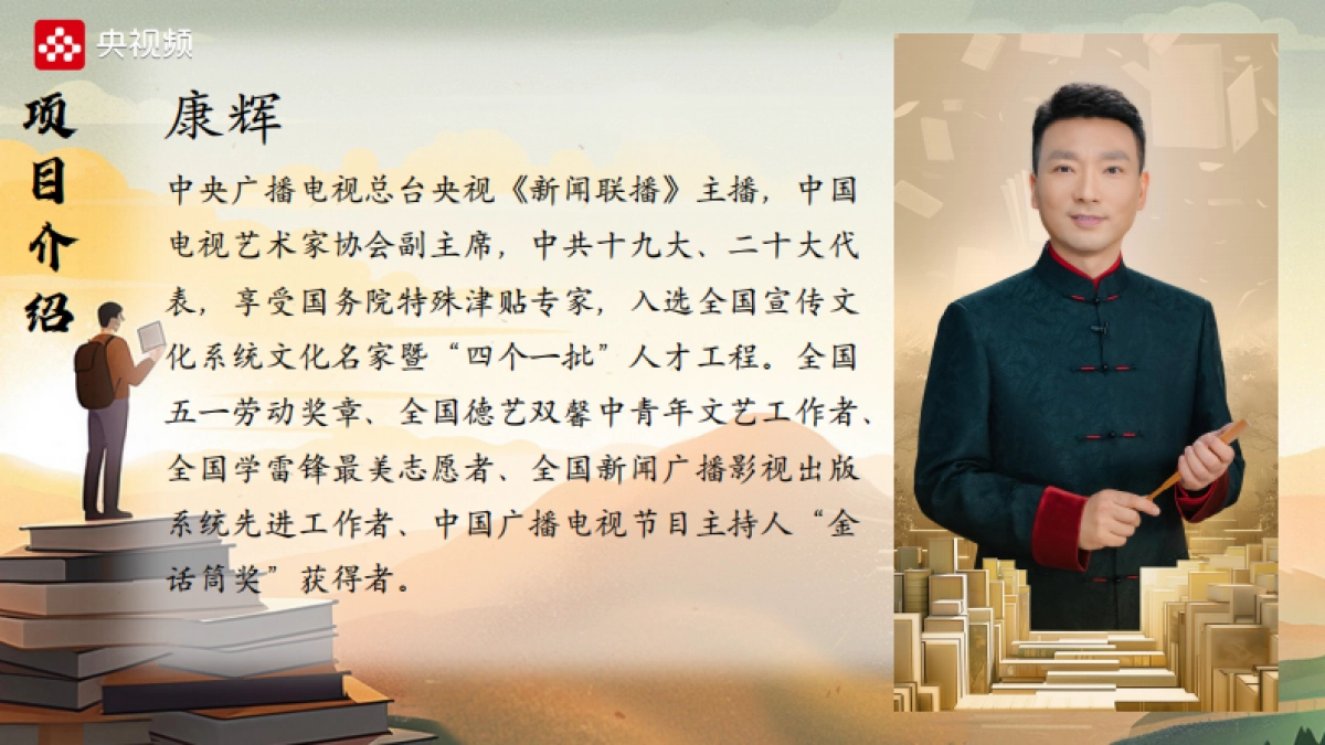 《“康康说”一生读书计划》项目方案_第10页