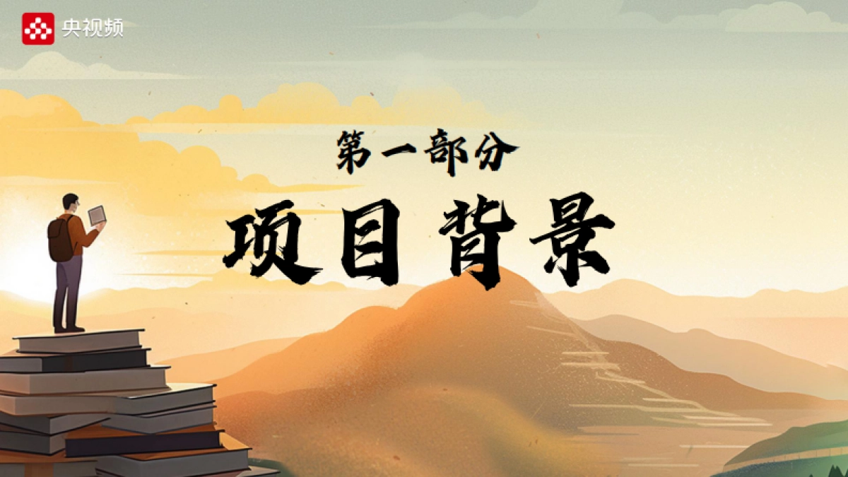 《“康康说”一生读书计划》项目方案_第4页