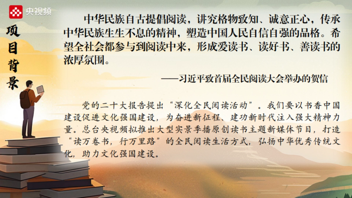 《“康康说”一生读书计划》项目方案_第5页