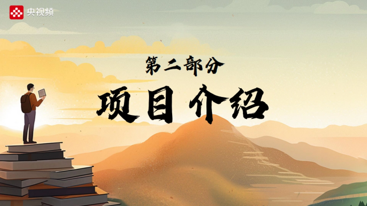 《“康康说”一生读书计划》项目方案_第6页