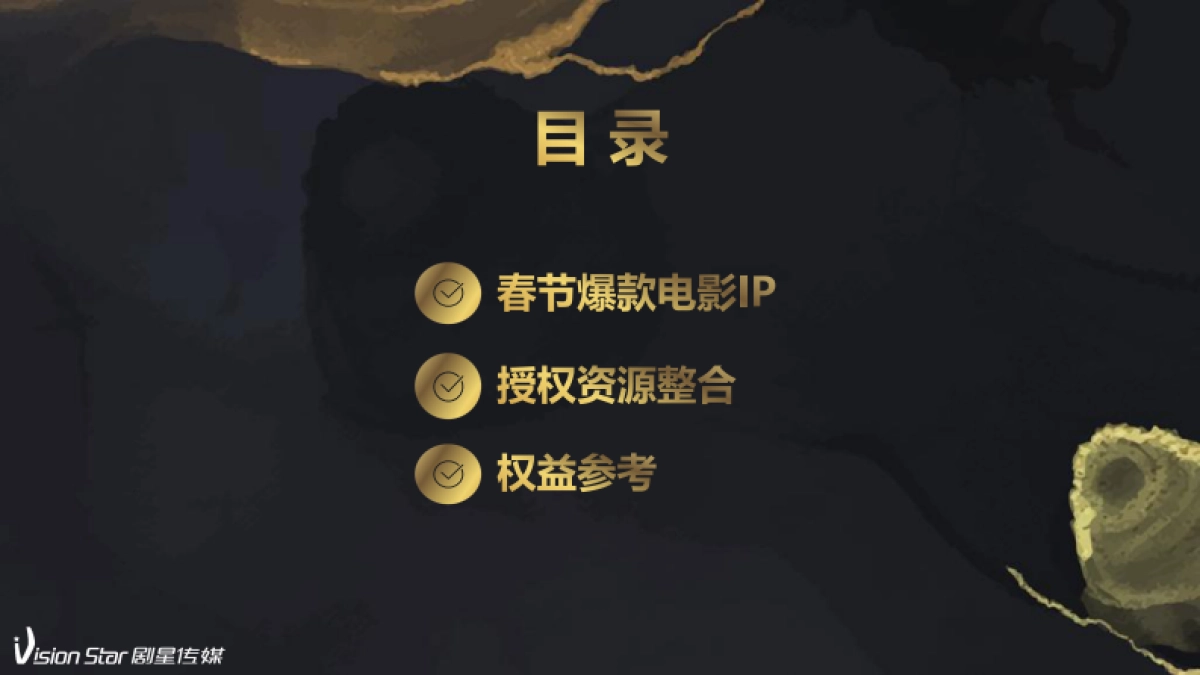 【剧星传媒】《哪吒2》资源推荐0205_第2页