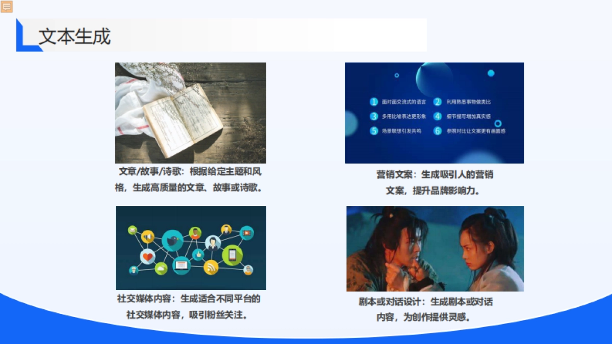 2025年DeepSeek行业级应用白皮书：精准数据洞察与自动化效能提升方法论_第9页