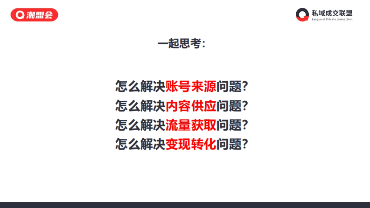 2025年小红书图文矩阵变现项目拆解_第10页