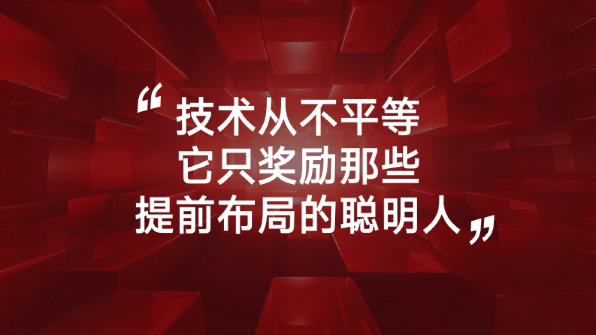 AI赚钱真红利2025年_第10页