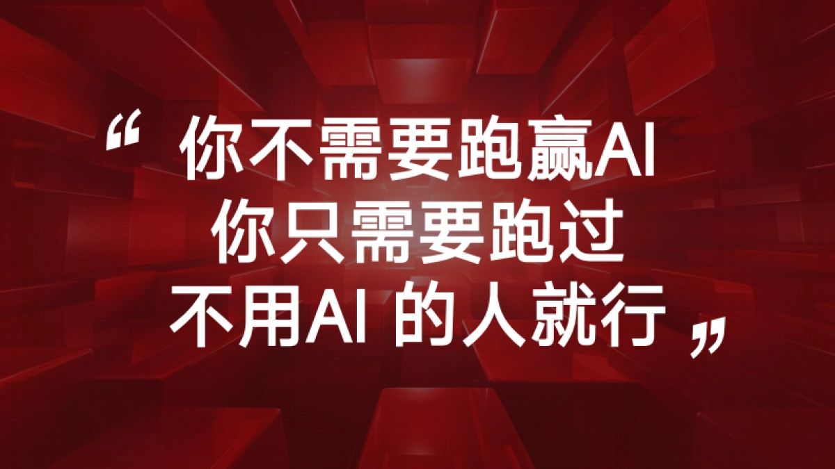 AI赚钱真红利2025年_第5页