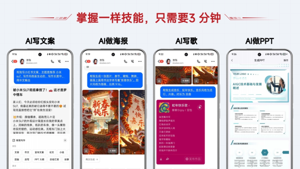 AI赚钱真红利2025年_第6页