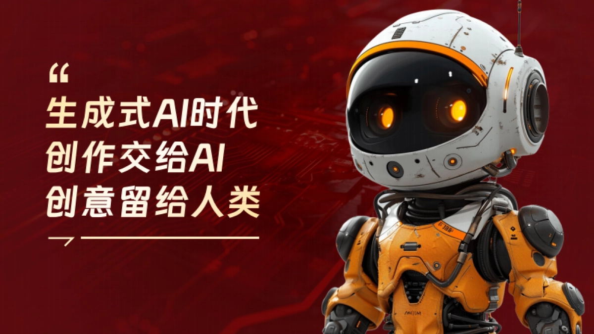 AI赚钱真红利2025年_第8页