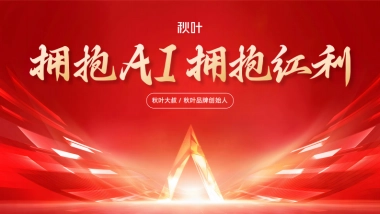 AI赚钱真红利2025年