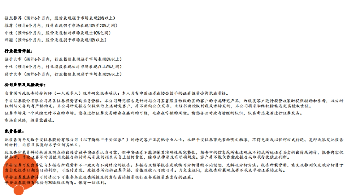 DeepSeek加快AI在政企的应用落地,Grok_3进一步提升大模型性能上限_第10页