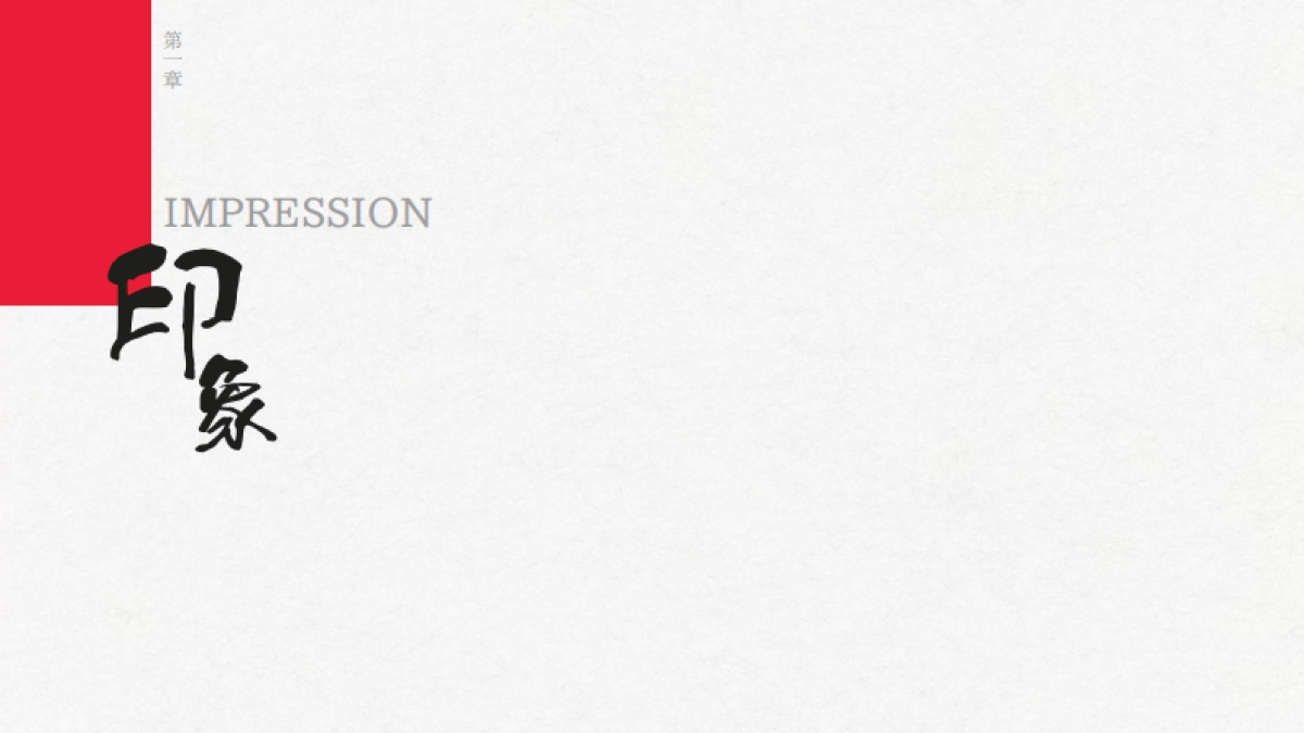 城市历史文化街区项目景观概念设计规划方案_第2页