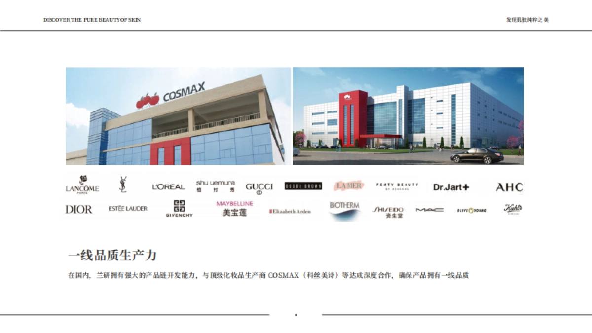 兰研品牌手册_第10页