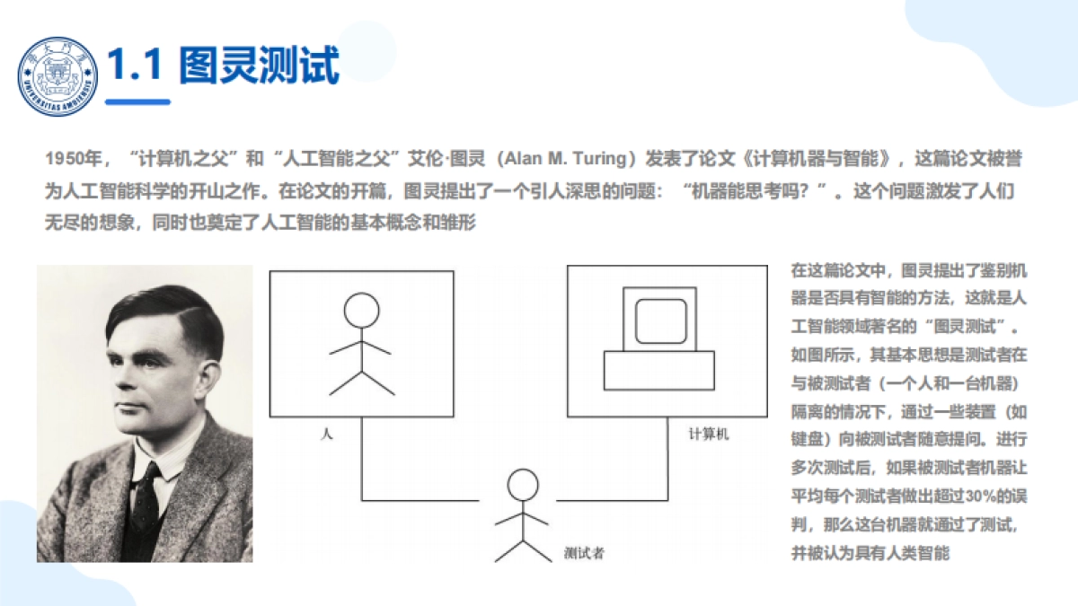 厦大团队：DeepSeek大模型赋能高校教学和科研（120页PPT，建议收藏）_第6页