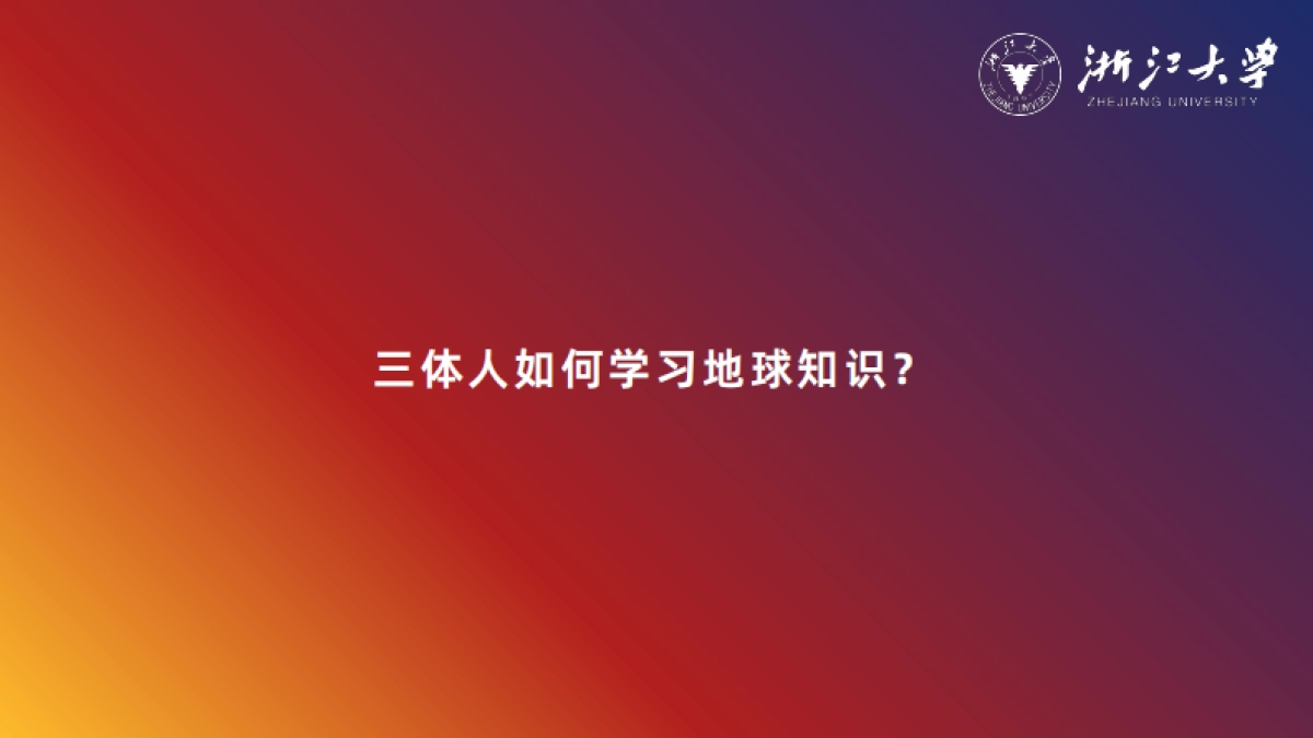 浙大-2025年DeepSeek：智能时代的全面到来和人机协作的新常态报告_第7页