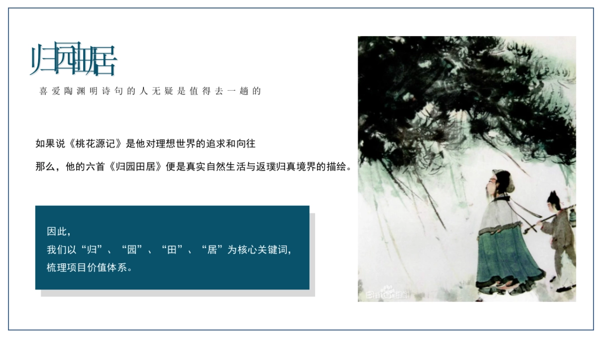 温泉旅游度假区营销推广提报方案_第7页