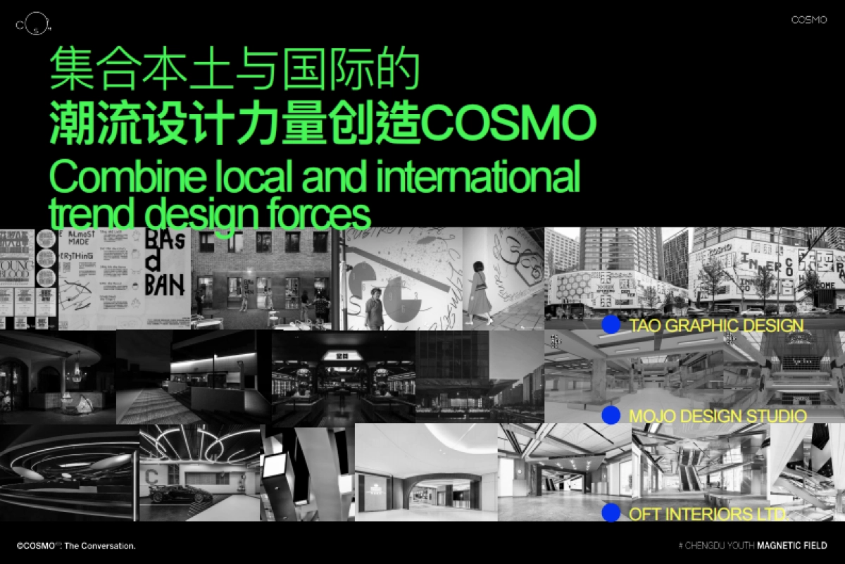 2024COSMO成都的年轻潮流磁场购物中心招商手册（含年度事件活动）_第10页