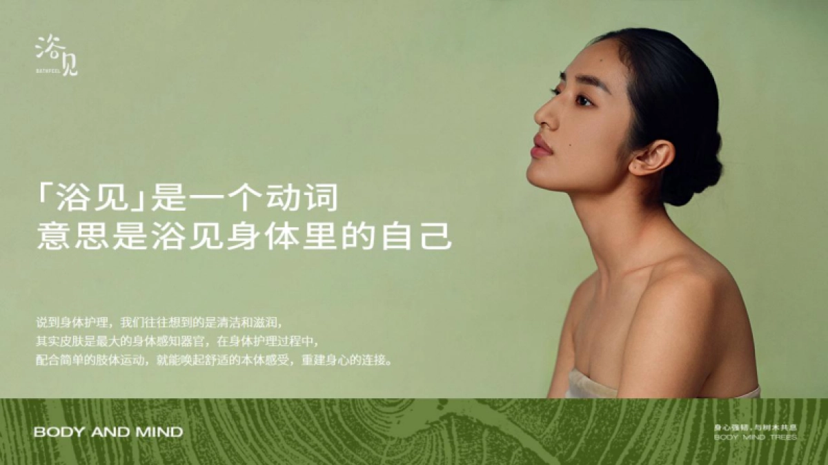 浴见品牌手册_第10页