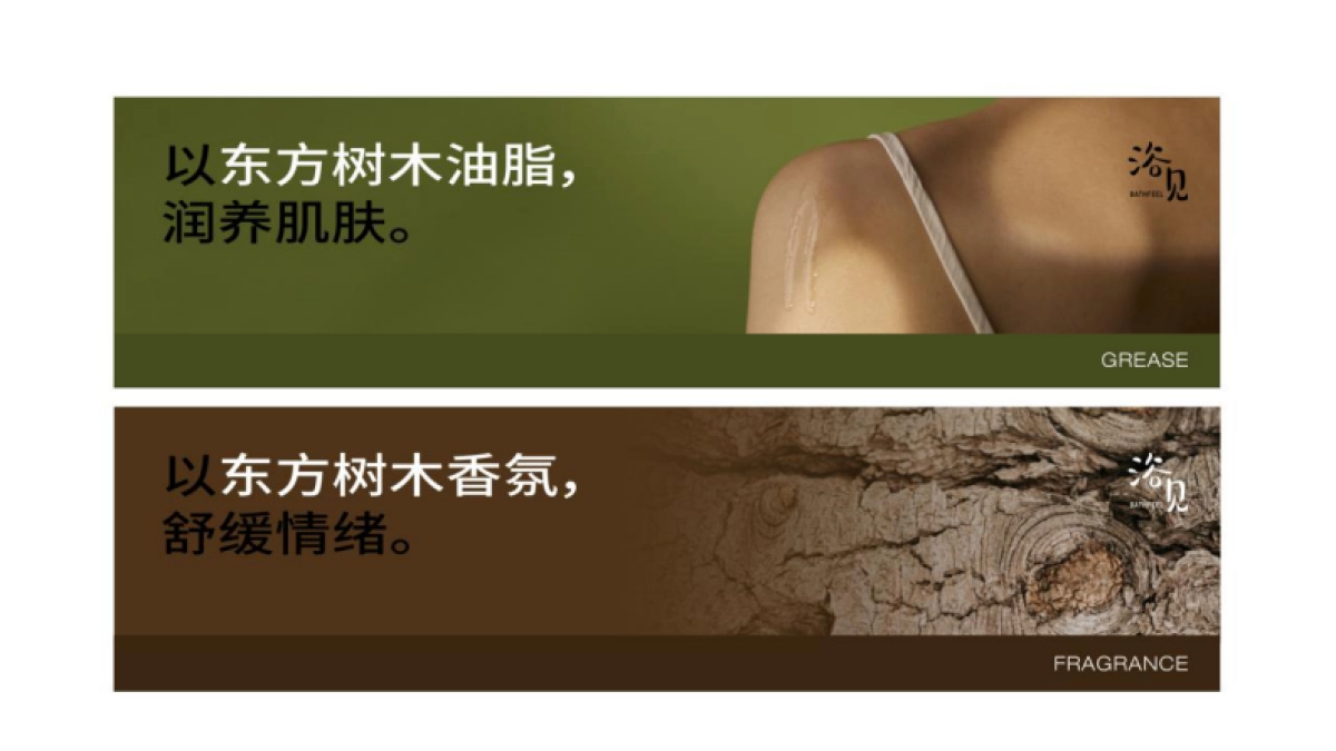 浴见品牌手册_第4页