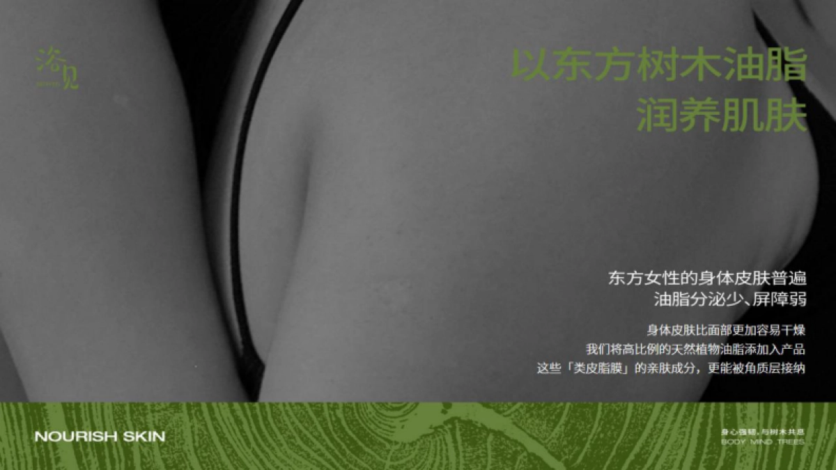 浴见品牌手册_第6页