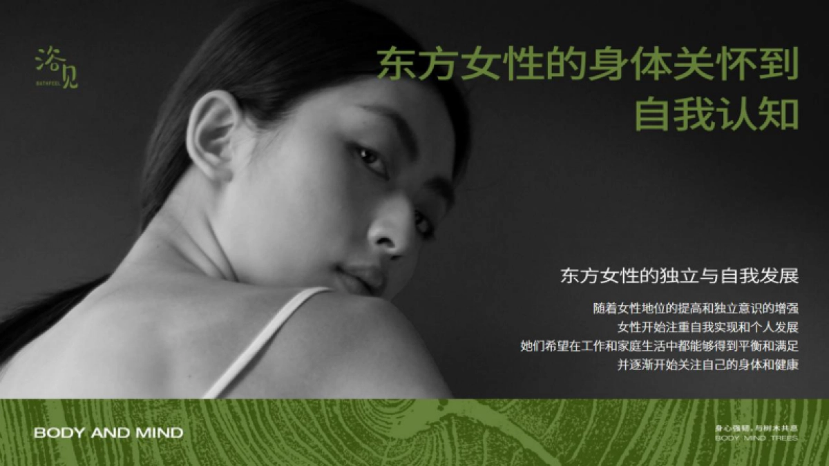 浴见品牌手册_第8页