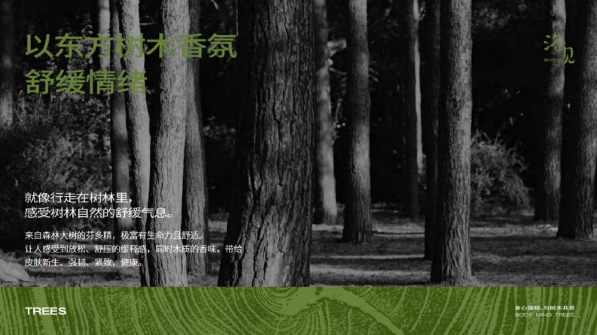 浴见品牌手册_第9页