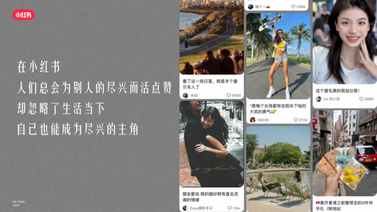 小红书-2024人生尽兴指南_第2页