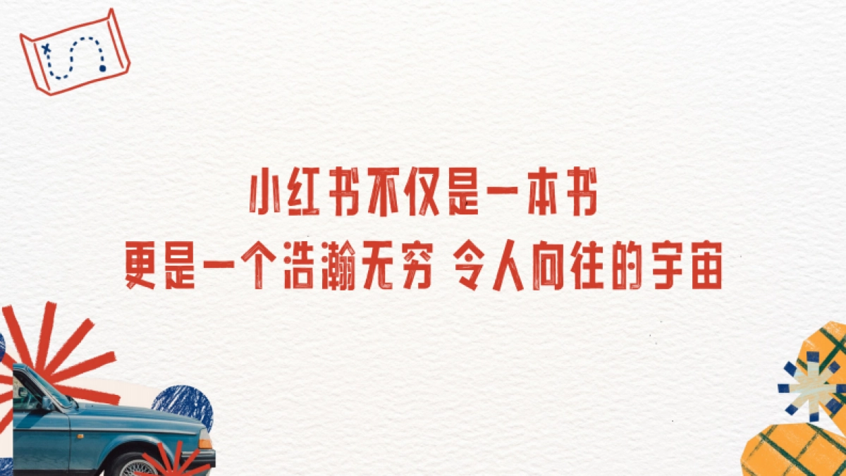 小红书-2024地球村打卡机会招商_第2页