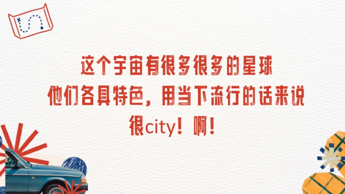 小红书-2024地球村打卡机会招商_第3页