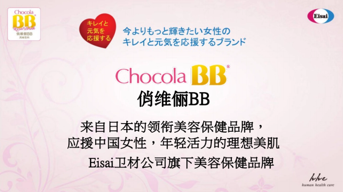 俏BB护肤饮品种草方案_第3页