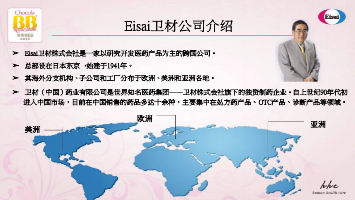 俏BB护肤饮品种草方案_第4页