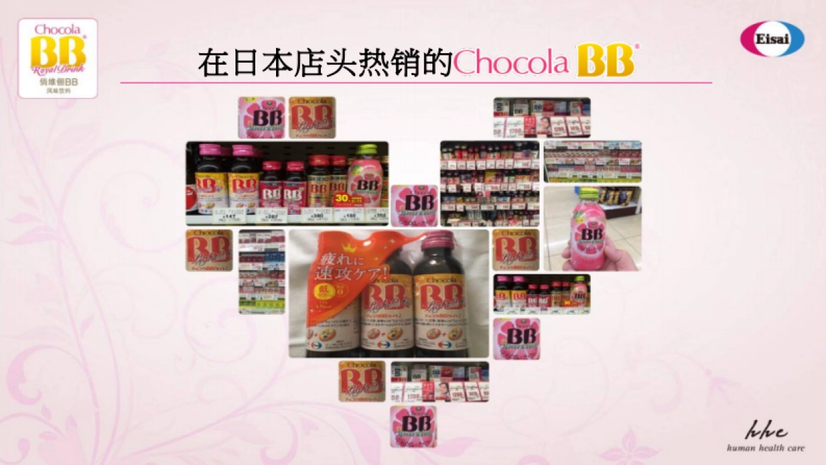 俏BB护肤饮品种草方案_第8页