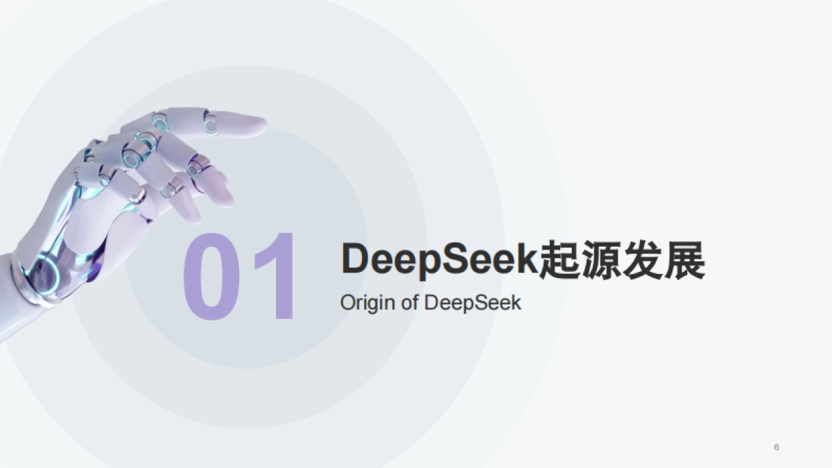 奇点临近,行业变革：DeepSeek模型解读_第3页