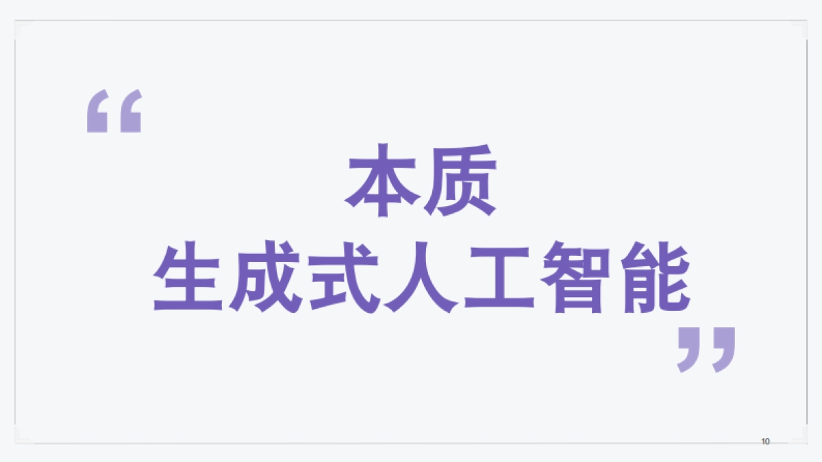 奇点临近,行业变革：DeepSeek模型解读_第7页