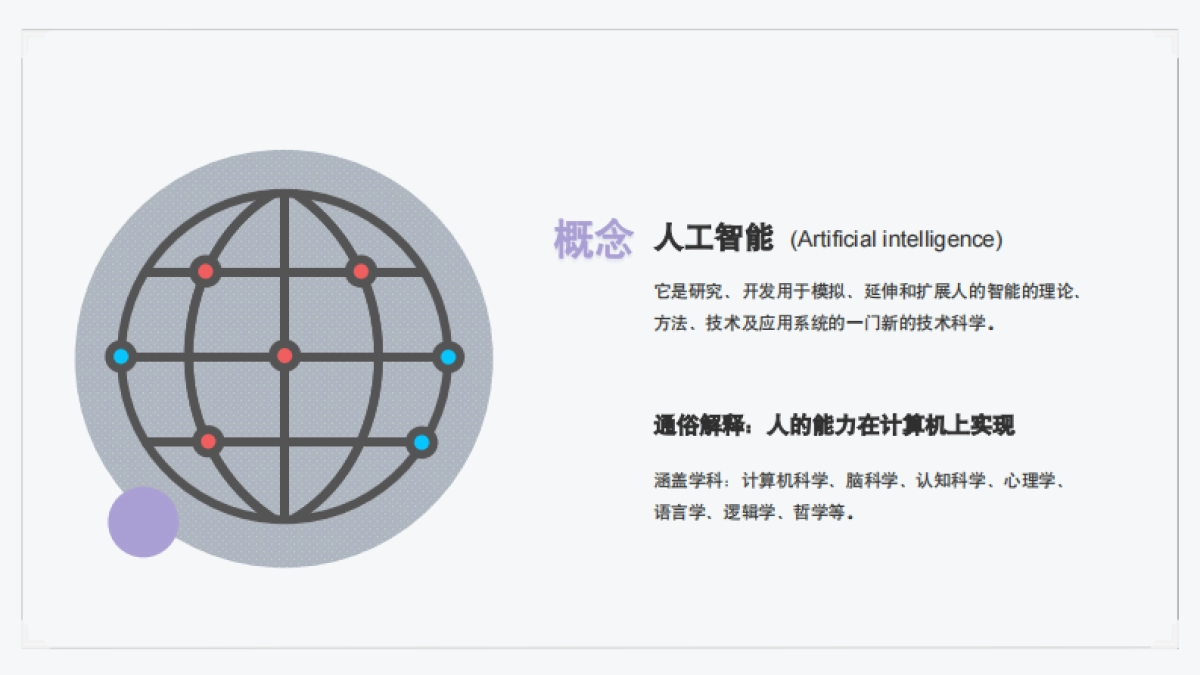 奇点临近,行业变革：DeepSeek模型解读_第8页