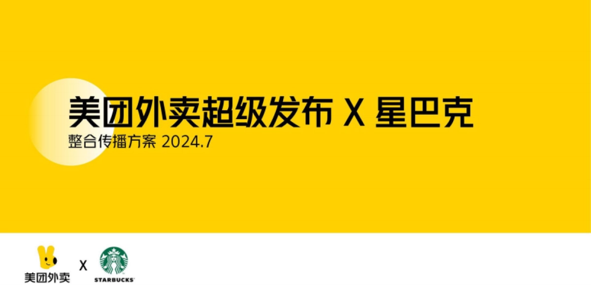 美团外卖x星巴克传播破圈方案_第1页