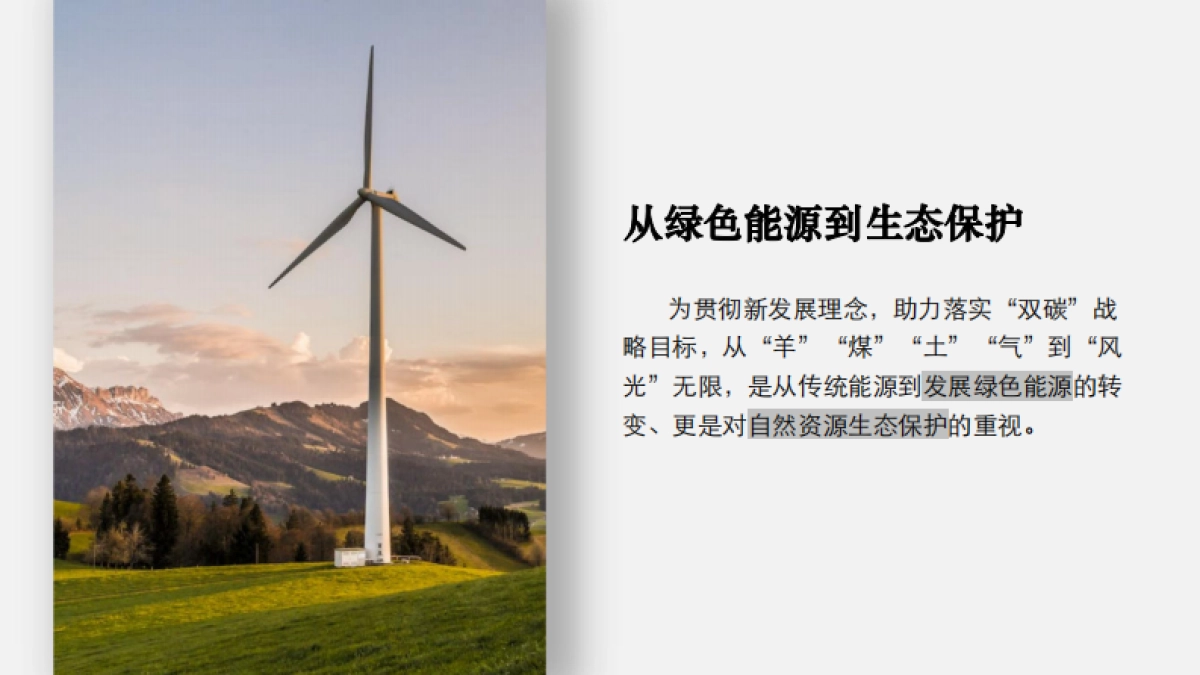 鄂尔多斯草原音乐节_第7页